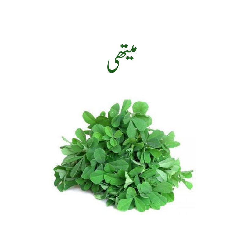 Fenugreek (Maithi) Subziphal - 1 Kg