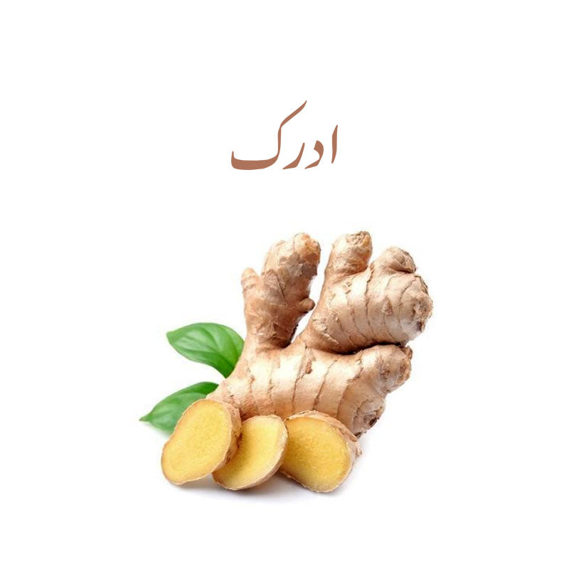 Ginger (Adrak) Subziphal - 1 Kg