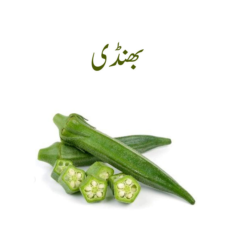 Lady Finger (Bhindi) - 1 Kg