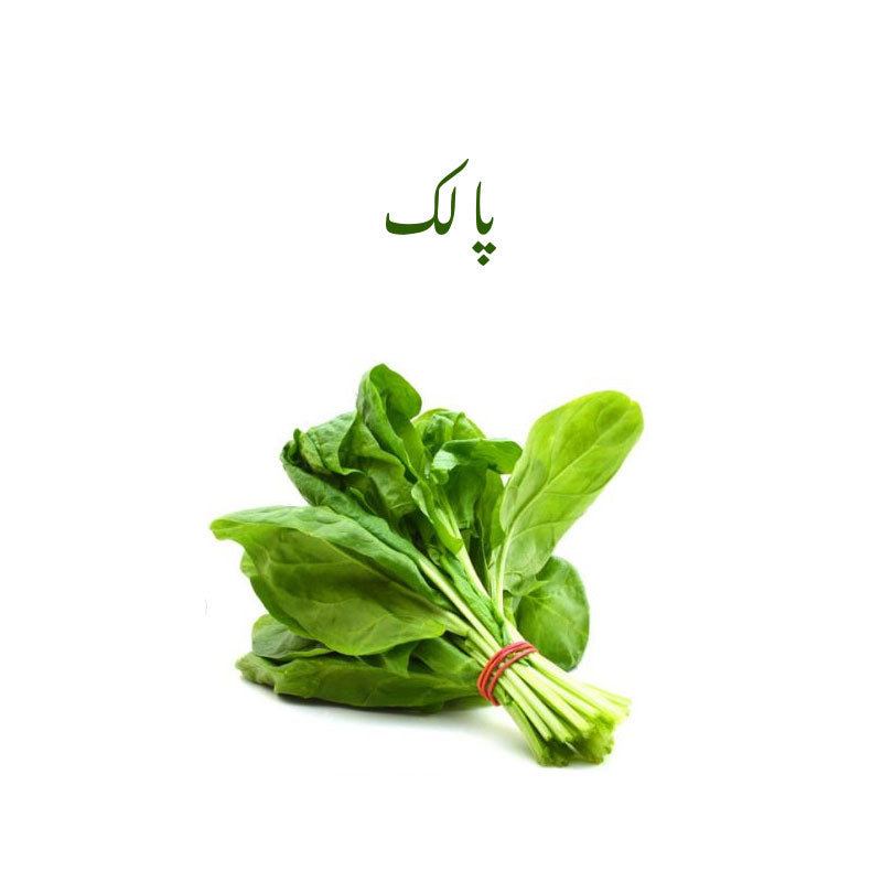 Spinach (Palak) Subziphal - 1 Kg