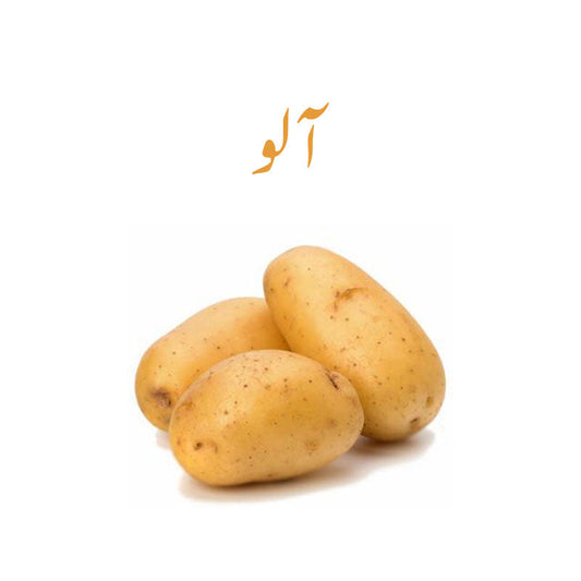 Potato (Aloo) Half Kg
